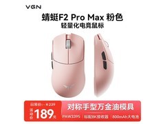 VGN蜻蜓F2鼠标京东特惠低至166元
