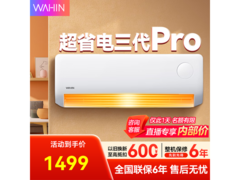 华凌1匹空调到手仅1499元