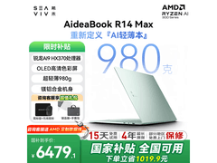 希未R14Max 980g轻薄本钜惠