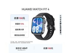 华为WATCH FIT 4智能手表活动价低至719元