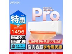 华凌1.5匹空调到手1499