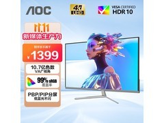 AOC 31.5 英寸 4K 显示器 U32V11N 低至 1189 元