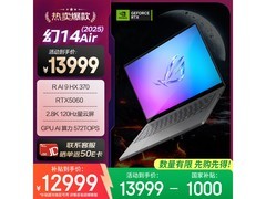 ROG幻14 Air 2025款限时特惠