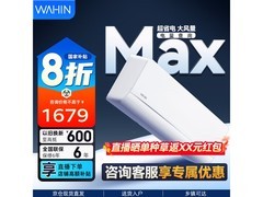 华凌1匹空调优惠购，到手仅1679元