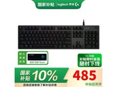 罗技G512机械键盘限时485元