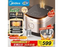 美的5L电饭煲到手493元
