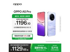 OPPO A5 Pro 5G砂岩紫版低至1146元