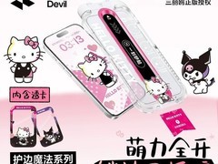 闪魔iPhone钢化膜7元抢