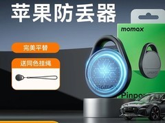 摩米士定位器拼多多特惠，低至19.61元