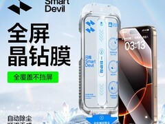 闪魔iPhone13-17无尘舱钢化膜