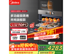 美的 BG5050W 微蒸烤炸炖一体机东北特惠