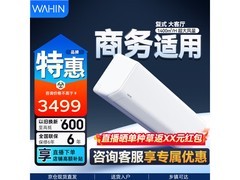 华凌3匹壁挂空调，到手仅3499元