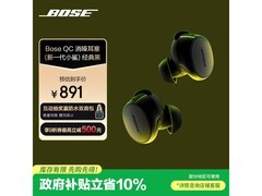 BOSE小鲨2代降噪耳机890元