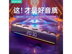 索爱SH18蓝牙音箱低至168元