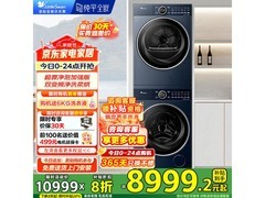 小天鹅小乌梅2.0洗烘套装大促