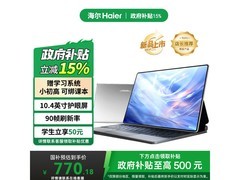 海尔K3平板128G，到手仅727元