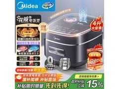 美的4L电饭煲多重优惠，到手仅608元