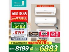 海信中央空调一拖二大1匹钜惠6619元