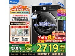 小天鹅小乌梅3.0滚筒洗衣机低至2038元