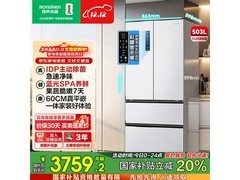 容声503L风冷法式冰箱低至3584元