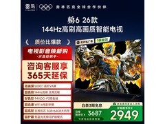 TCL鹏6 75S68A电视优惠购，仅2934元