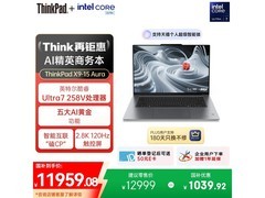 ThinkPad X9 15 Aura AI轻薄本钜惠