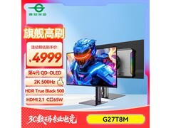 泰坦军团G27T8M显示器优惠，直降500元