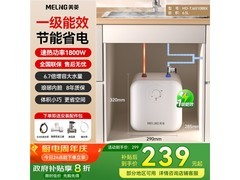 美菱6L热水宝京东补贴低至239元