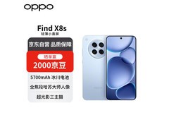 OPPO Find X8s 5G海岛蓝到手3580