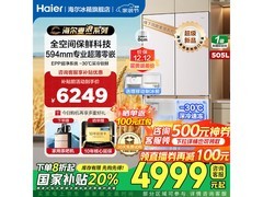 Haier海尔505L风冷冰箱直降3179元