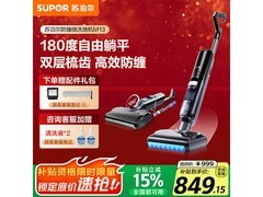 苏泊尔洗地机180°平躺无线吸尘