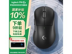 罗技GPW4代鹰眼黑鼠标国补直降抢购！