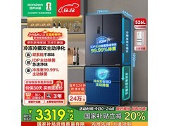 容声526L风冷法式门冰箱，低至3026元