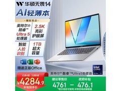 华硕无畏14 2025二代酷睿版低至4236元