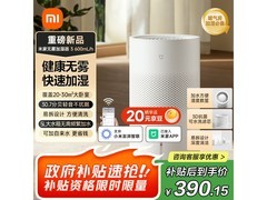 米家无雾加湿器3到手433元