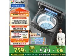 Leader统帅12kg波轮洗衣机直降189元