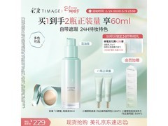 彩棠云纱白粉底液110