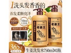 凰亿老姜王洗发水750ml，9.9元速抢！