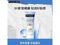 Neutrogena露得清防晒乳30ml，29.9元速抢