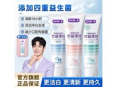 舒客益生菌牙膏家庭装24.9元