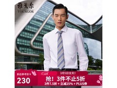雅戈尔DP免烫衬衫，低至229元！