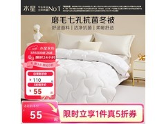 水星卡罗芙七孔抗菌冬被领券5折！