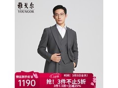 雅戈尔羊毛西装京东促销，低至1060元