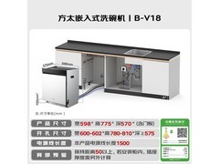 方太嵌入式洗碗机促销，到手仅5699元