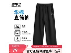 雪中飞华棉直筒裤59元
