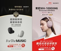 索尼双芯旗舰降噪耳机重磅上新 京东首发享分期免息等专属权益