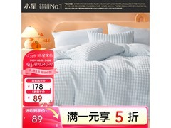 水星家纺牛奶绒三件套五折