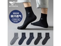 七匹狼春季男袜5双装，到手仅24.9元包邮