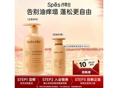 诗裴丝100ml洗发水京东特惠低至8.9元