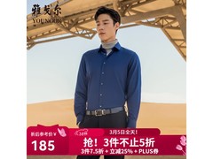 雅戈尔条纹衬衫165元